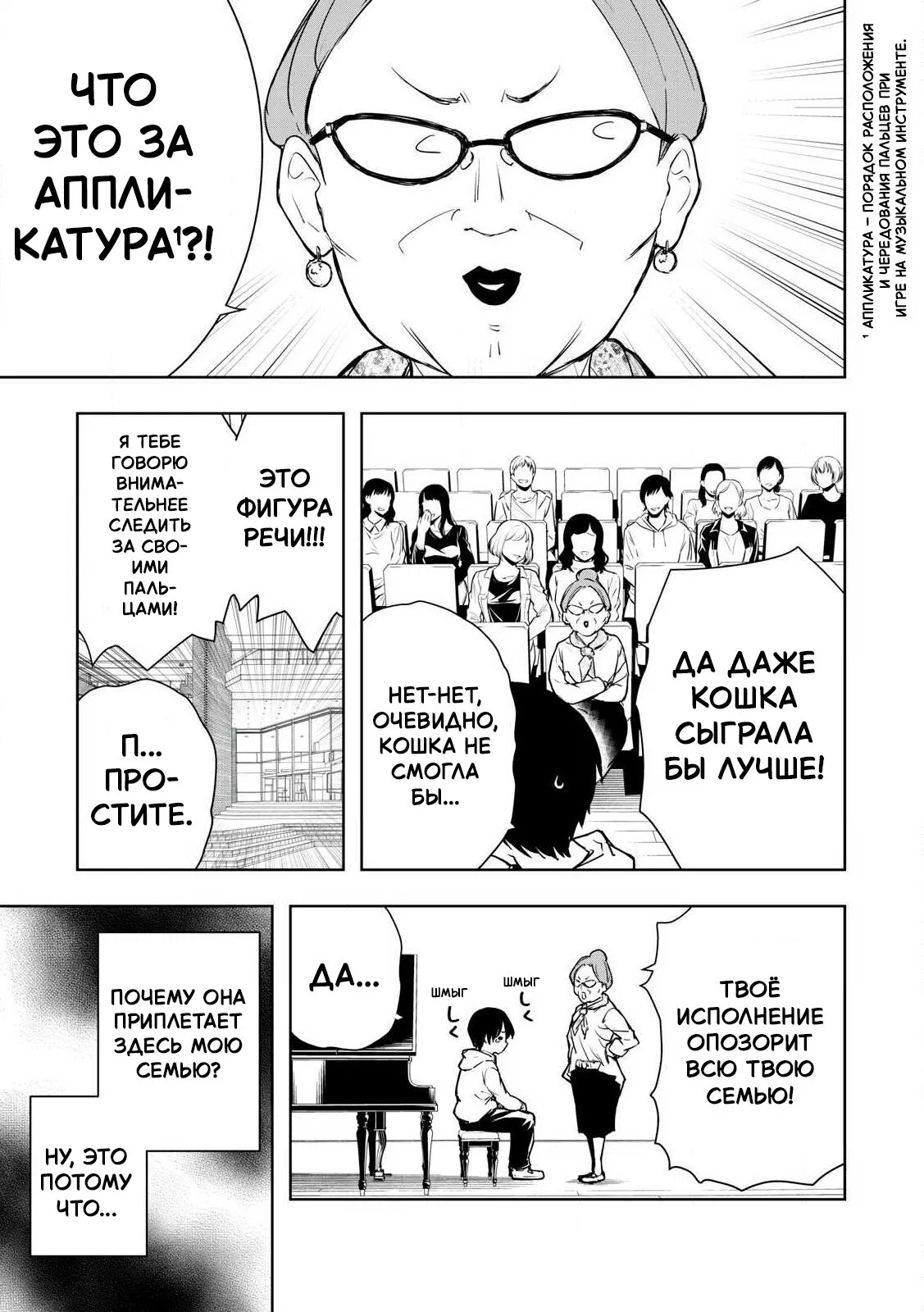 Манга Мир, что влажен от моего касания - Глава 1 Страница 5