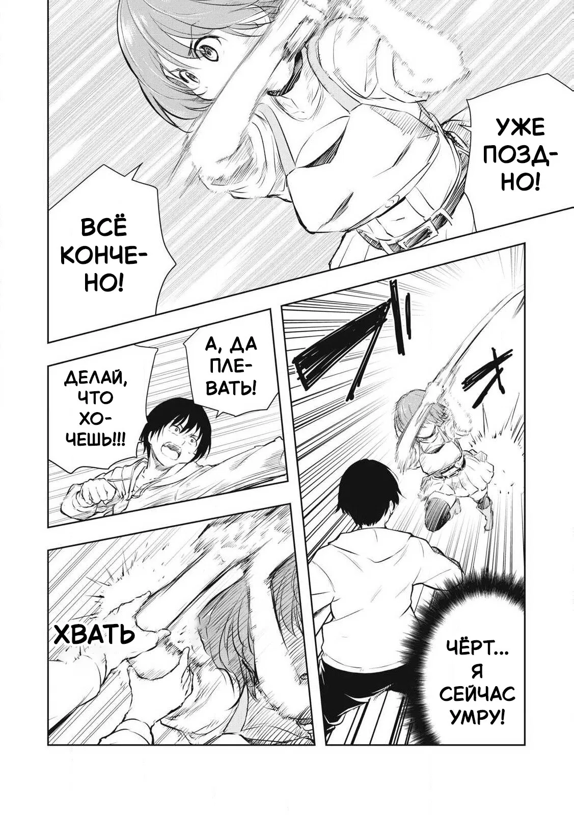 Манга Мир, что влажен от моего касания - Глава 1 Страница 33