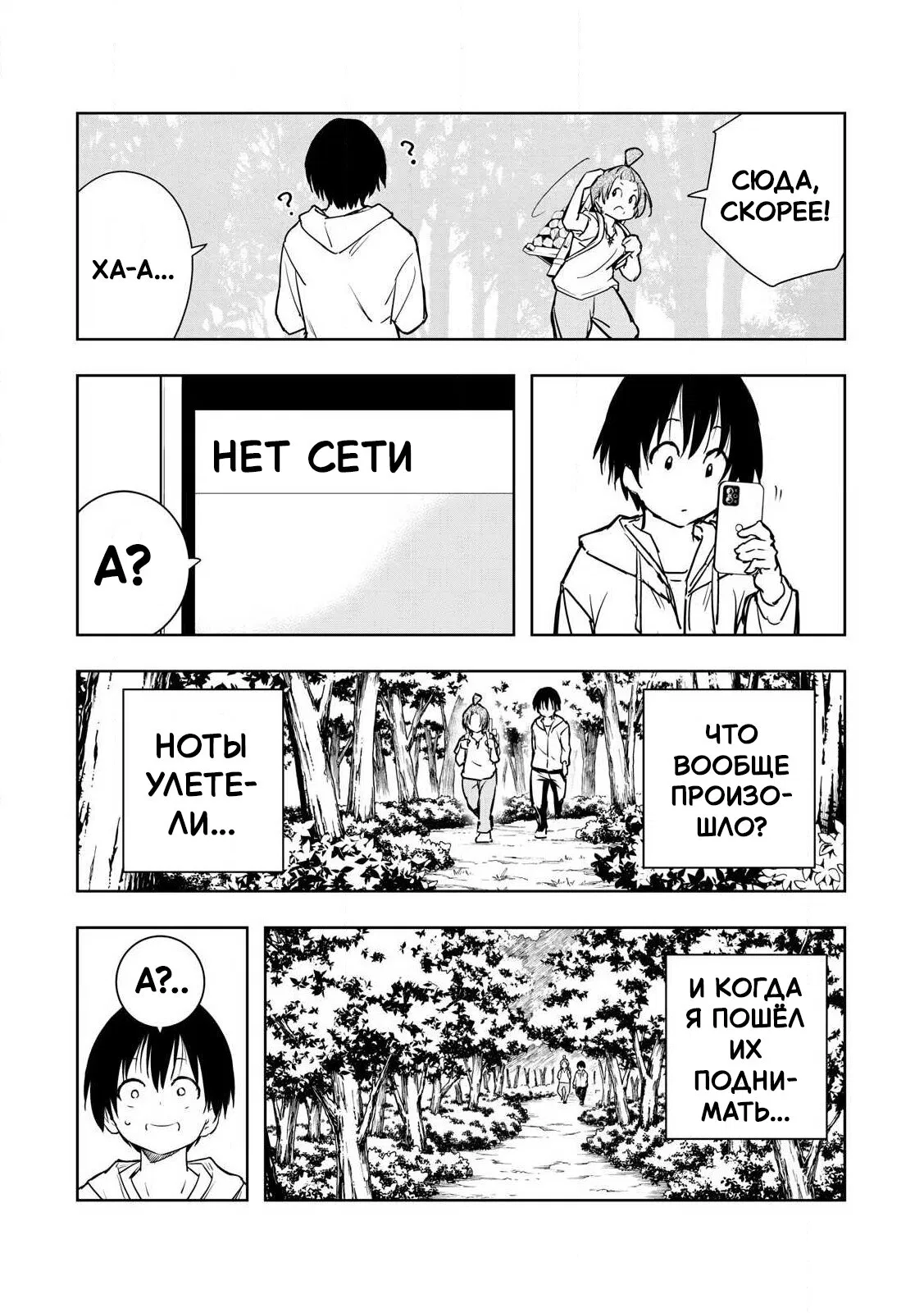 Манга Мир, что влажен от моего касания - Глава 1 Страница 13