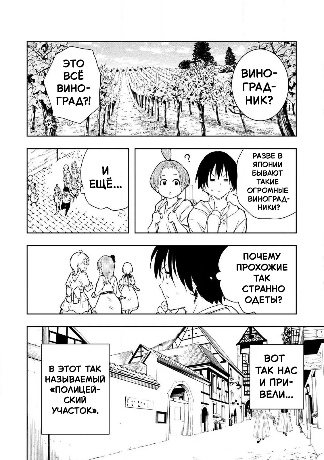 Манга Мир, что влажен от моего касания - Глава 1 Страница 19