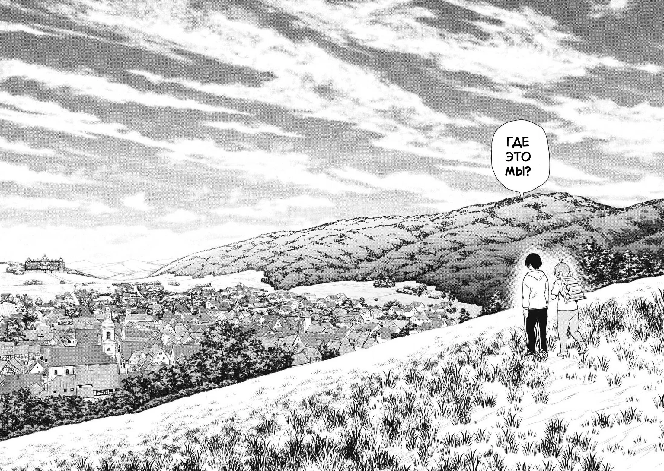 Манга Мир, что влажен от моего касания - Глава 1 Страница 14