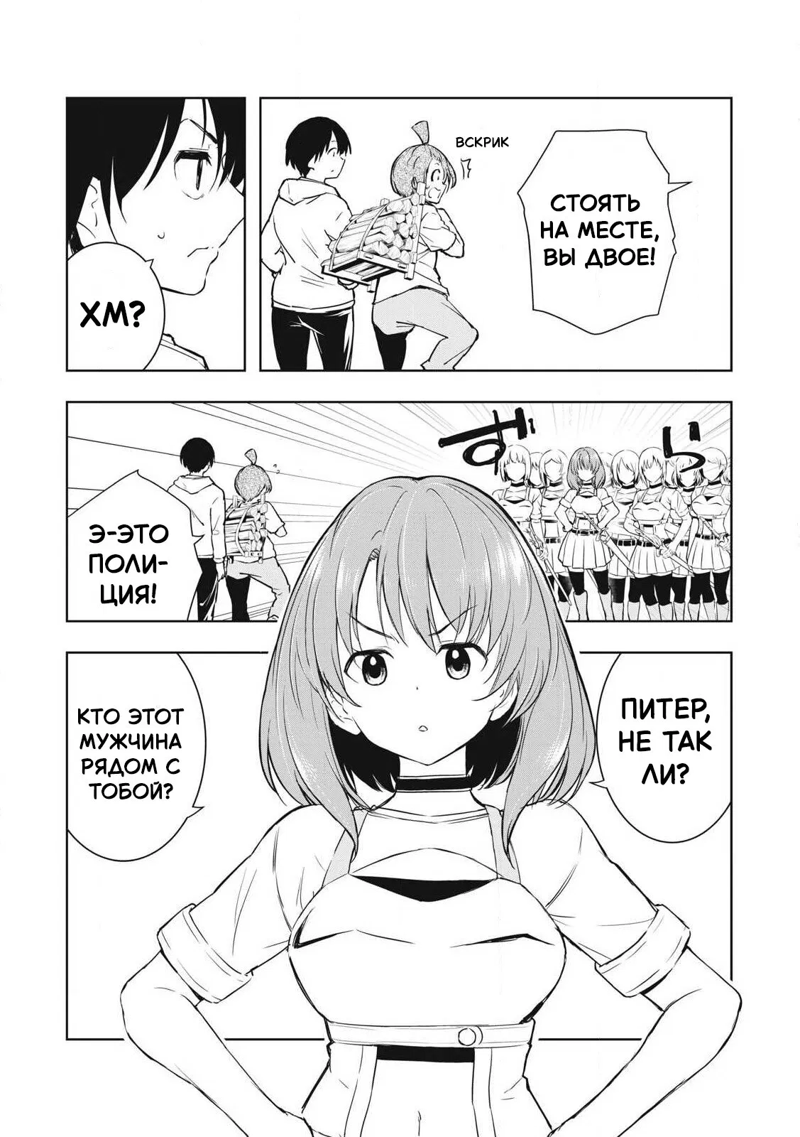 Манга Мир, что влажен от моего касания - Глава 1 Страница 15