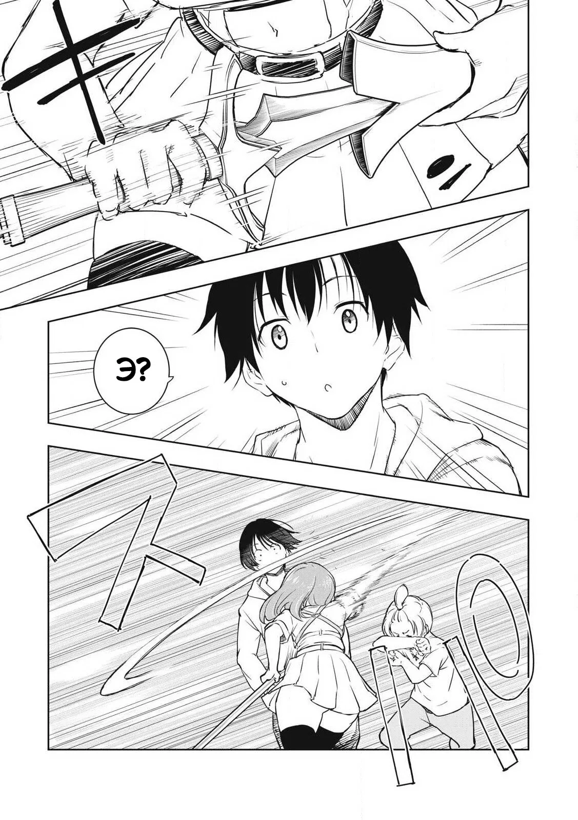 Манга Мир, что влажен от моего касания - Глава 1 Страница 28