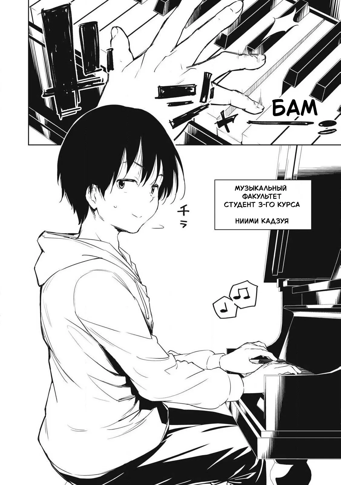 Манга Мир, что влажен от моего касания - Глава 1 Страница 4