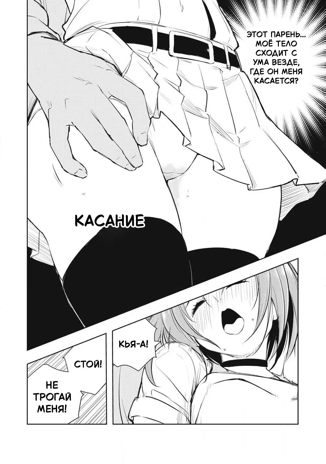 Манга Мир, что влажен от моего касания - Глава 1 Страница 37