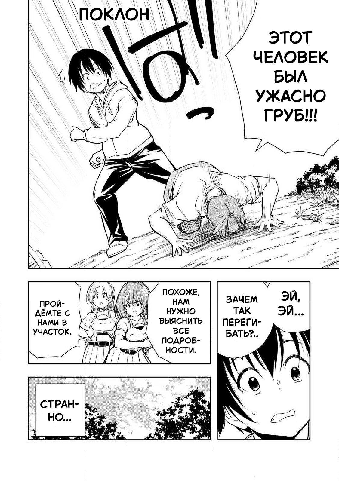 Манга Мир, что влажен от моего касания - Глава 1 Страница 17