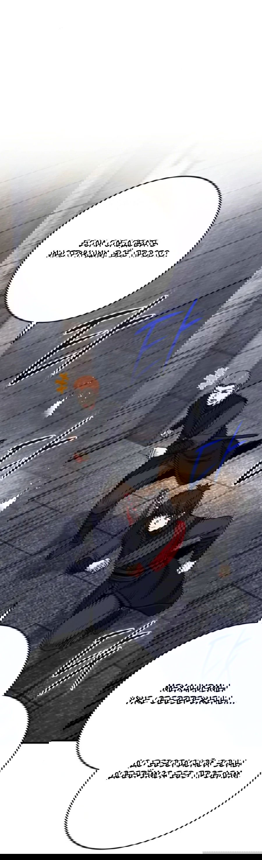 Манга Саппортам достанется всё - Глава 26 Страница 37