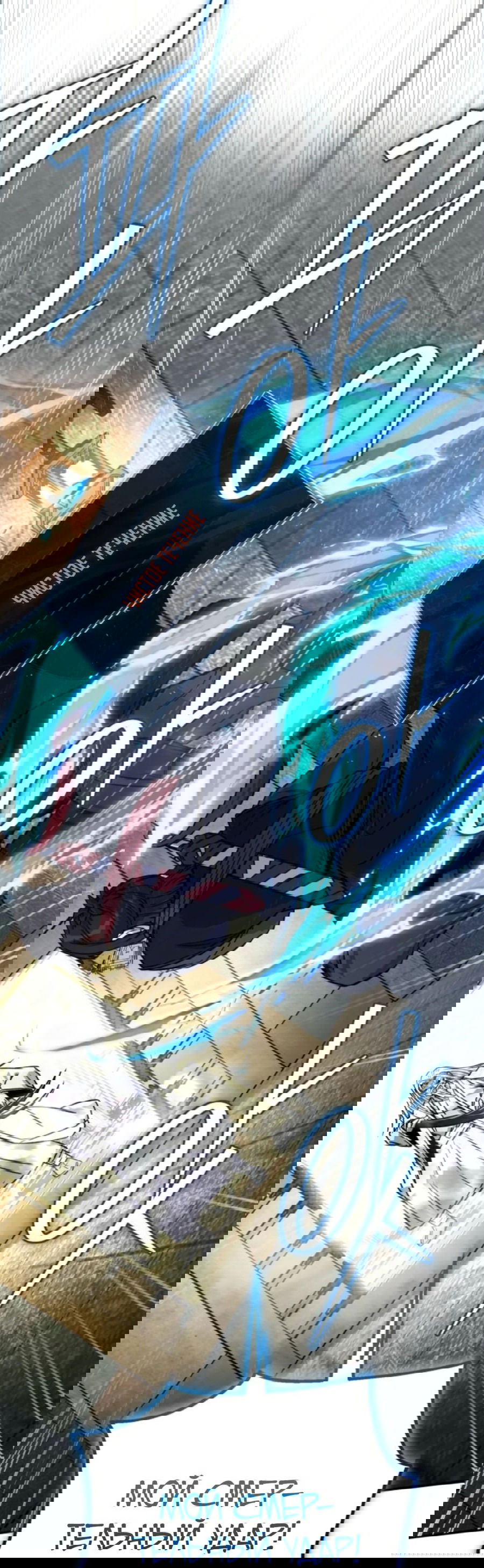 Манга Саппортам достанется всё - Глава 26 Страница 56