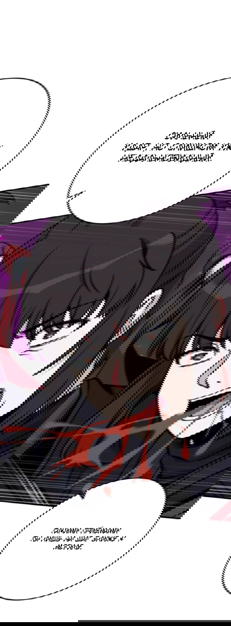 Манга Саппортам достанется всё - Глава 26 Страница 64