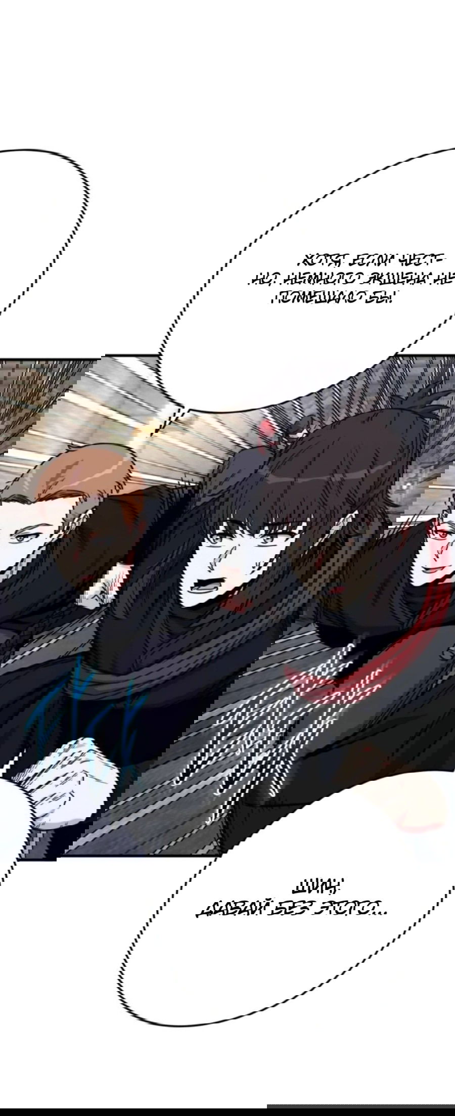 Манга Саппортам достанется всё - Глава 26 Страница 38