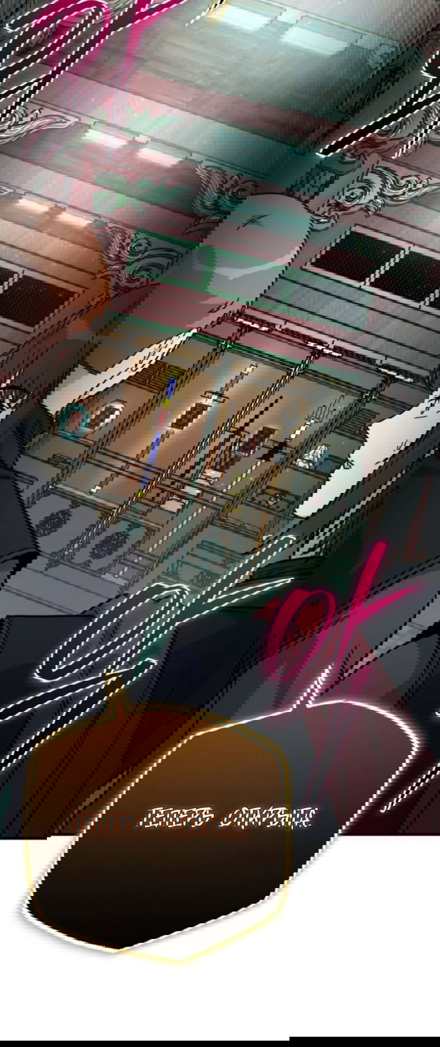 Манга Саппортам достанется всё - Глава 26 Страница 27