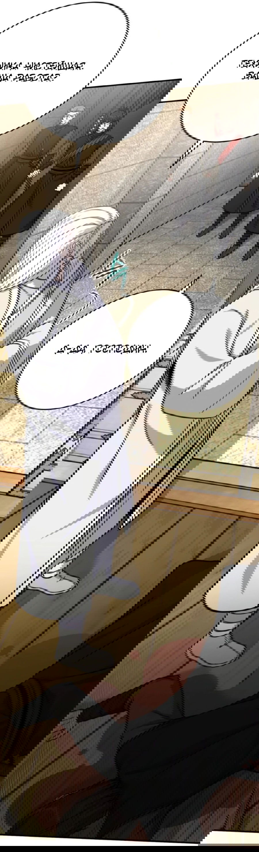 Манга Саппортам достанется всё - Глава 26 Страница 42