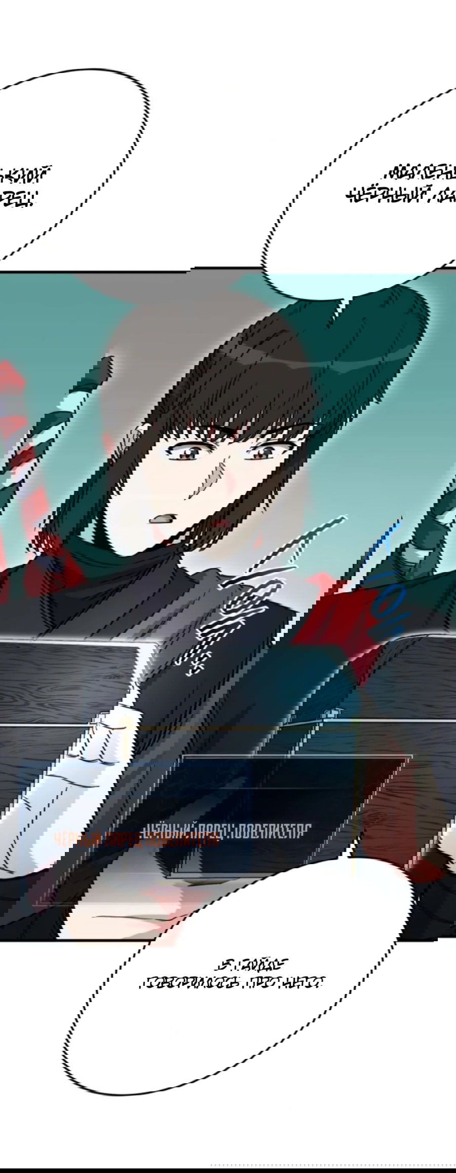 Манга Саппортам достанется всё - Глава 26 Страница 35