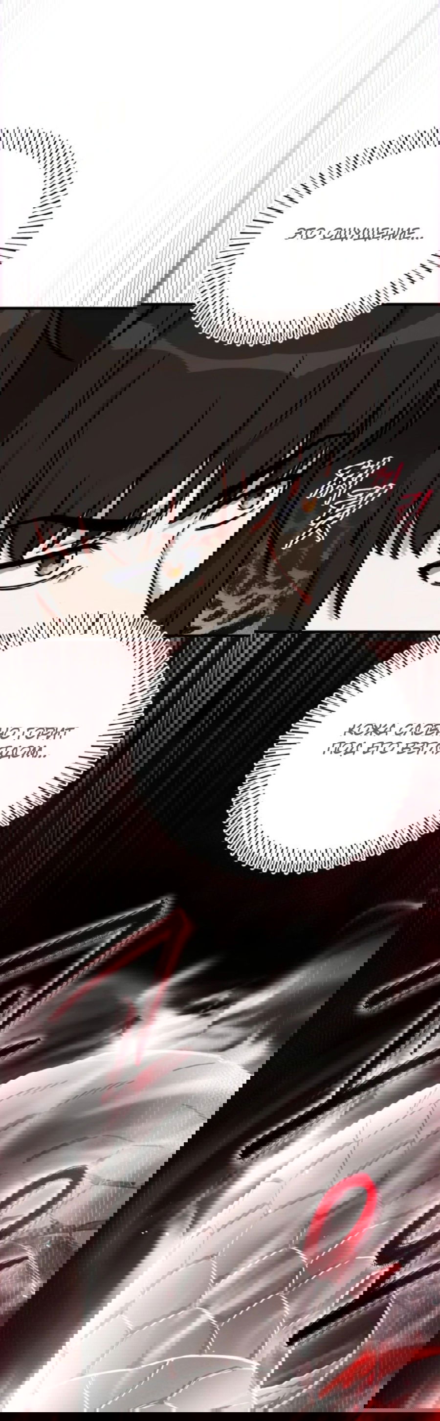 Манга Саппортам достанется всё - Глава 26 Страница 84