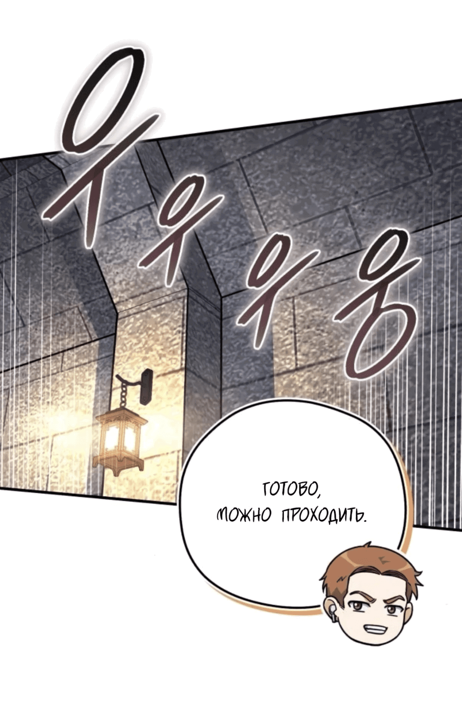 Манга Саппортам достанется всё - Глава 26 Страница 15