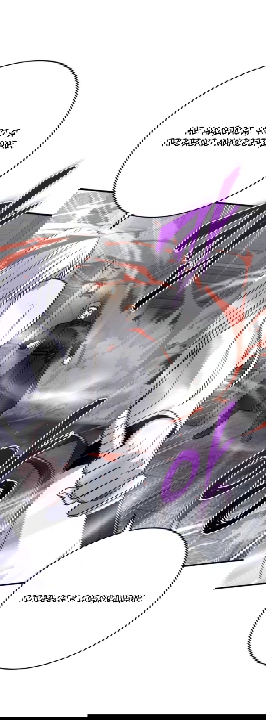 Манга Саппортам достанется всё - Глава 26 Страница 65