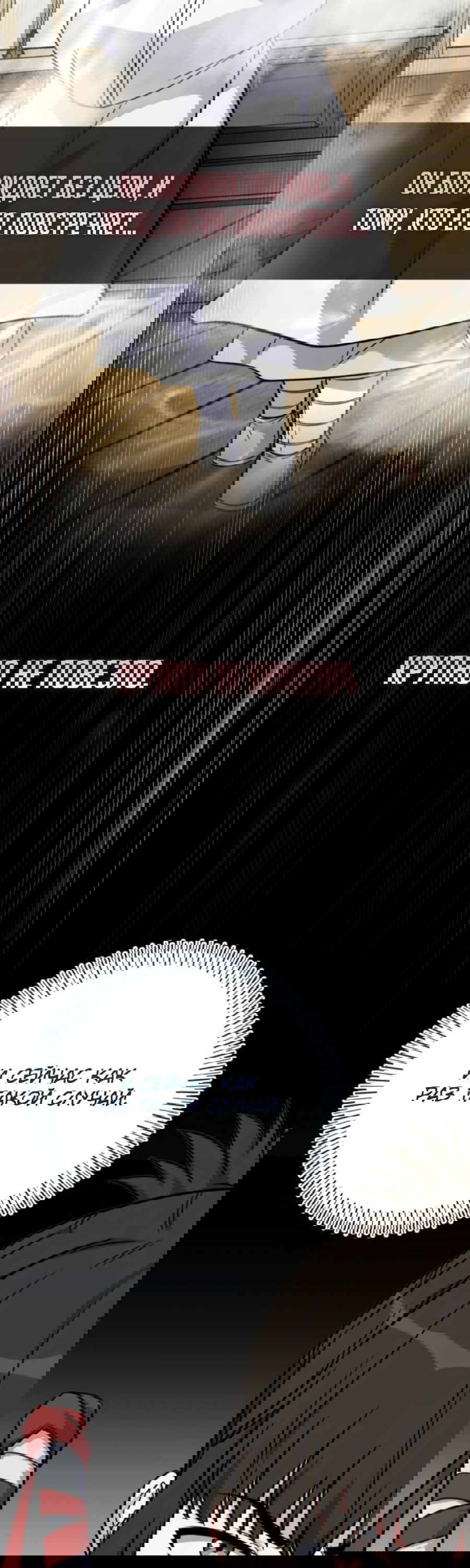 Манга Саппортам достанется всё - Глава 26 Страница 47