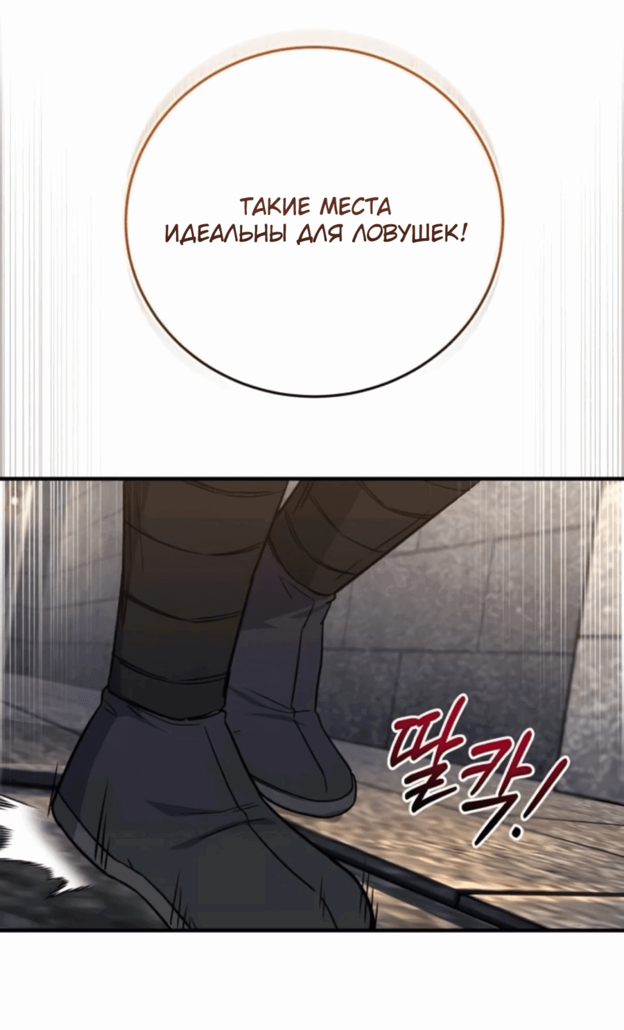 Манга Саппортам достанется всё - Глава 26 Страница 8