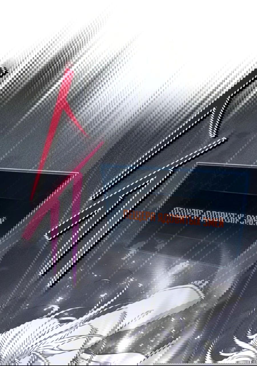 Манга Саппортам достанется всё - Глава 26 Страница 61