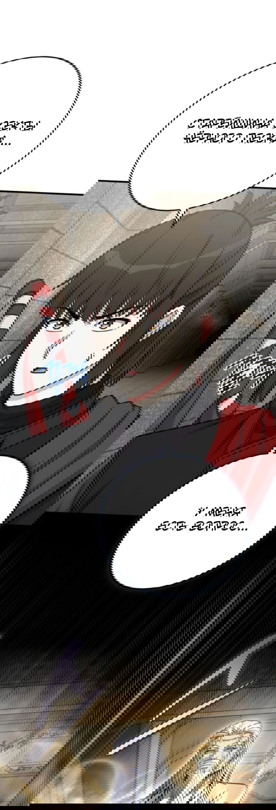 Манга Саппортам достанется всё - Глава 26 Страница 43