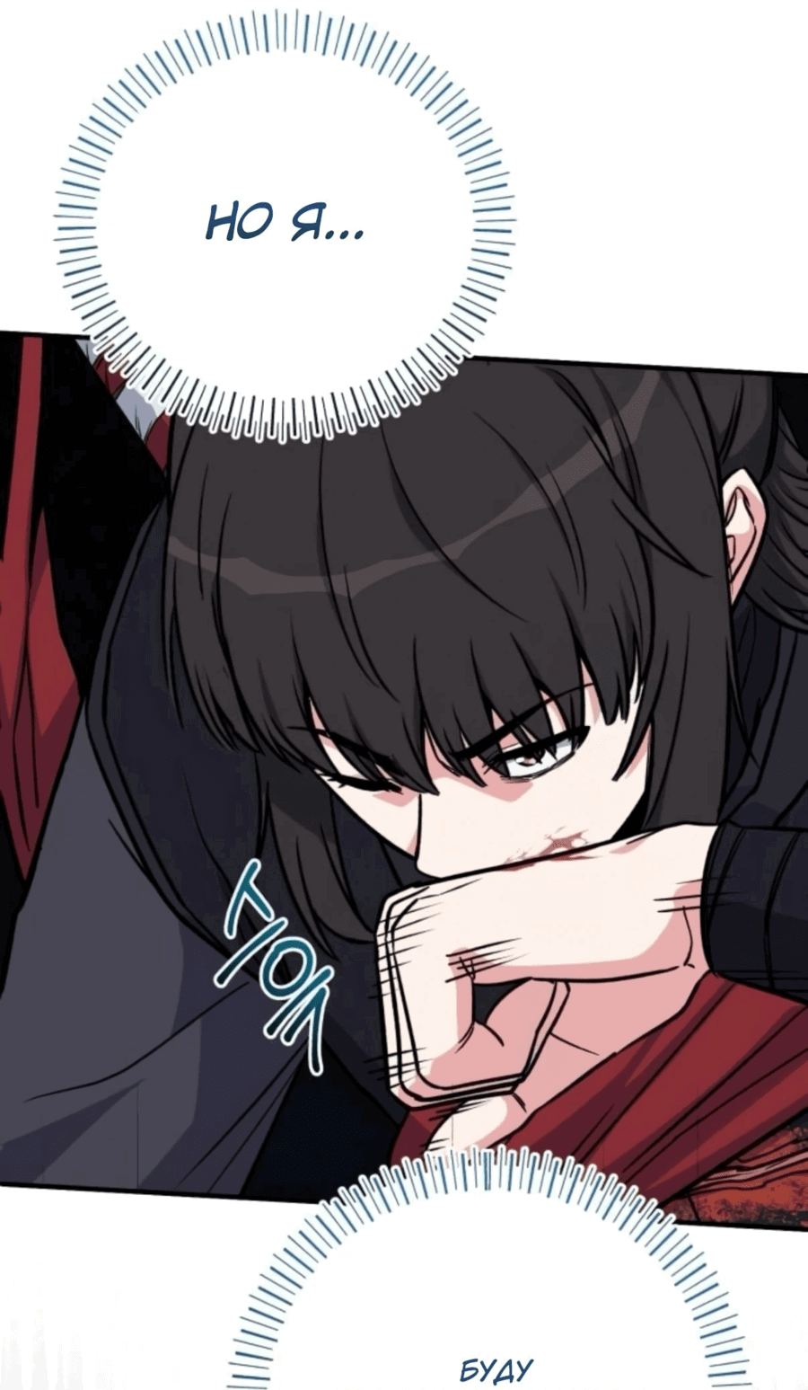 Манга Саппортам достанется всё - Глава 26 Страница 67