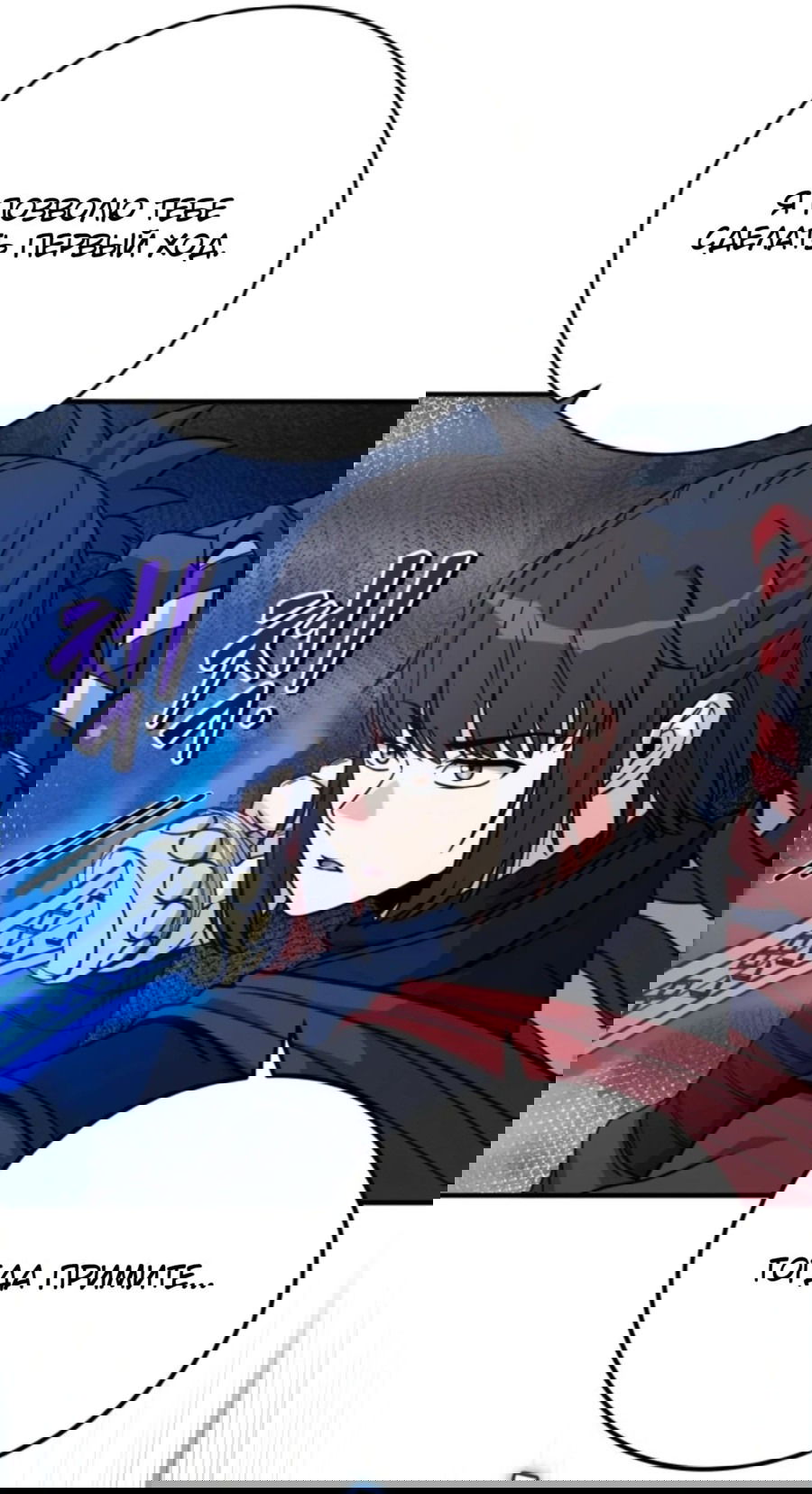 Манга Саппортам достанется всё - Глава 26 Страница 55