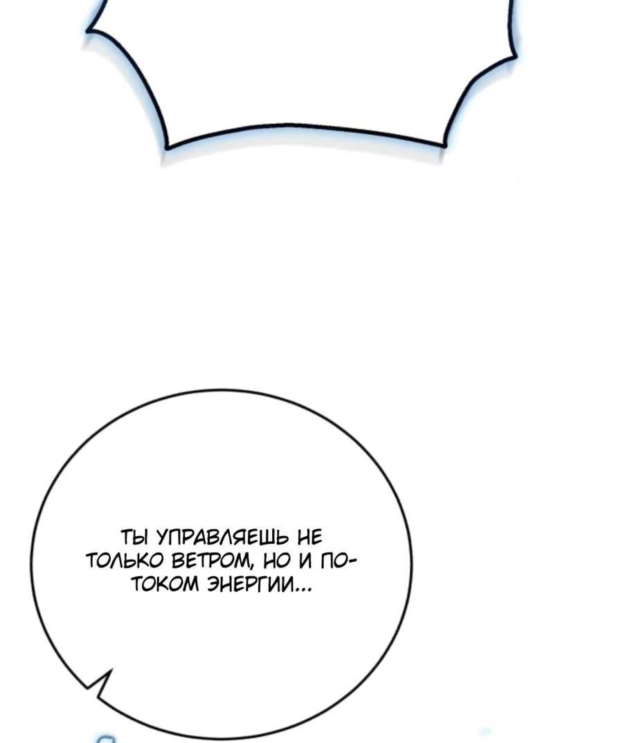 Манга Саппортам достанется всё - Глава 26 Страница 57