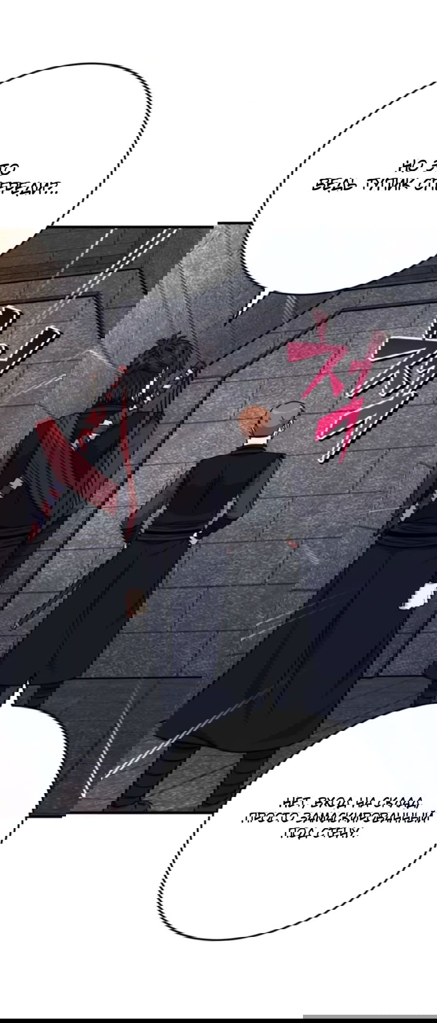 Манга Саппортам достанется всё - Глава 26 Страница 17