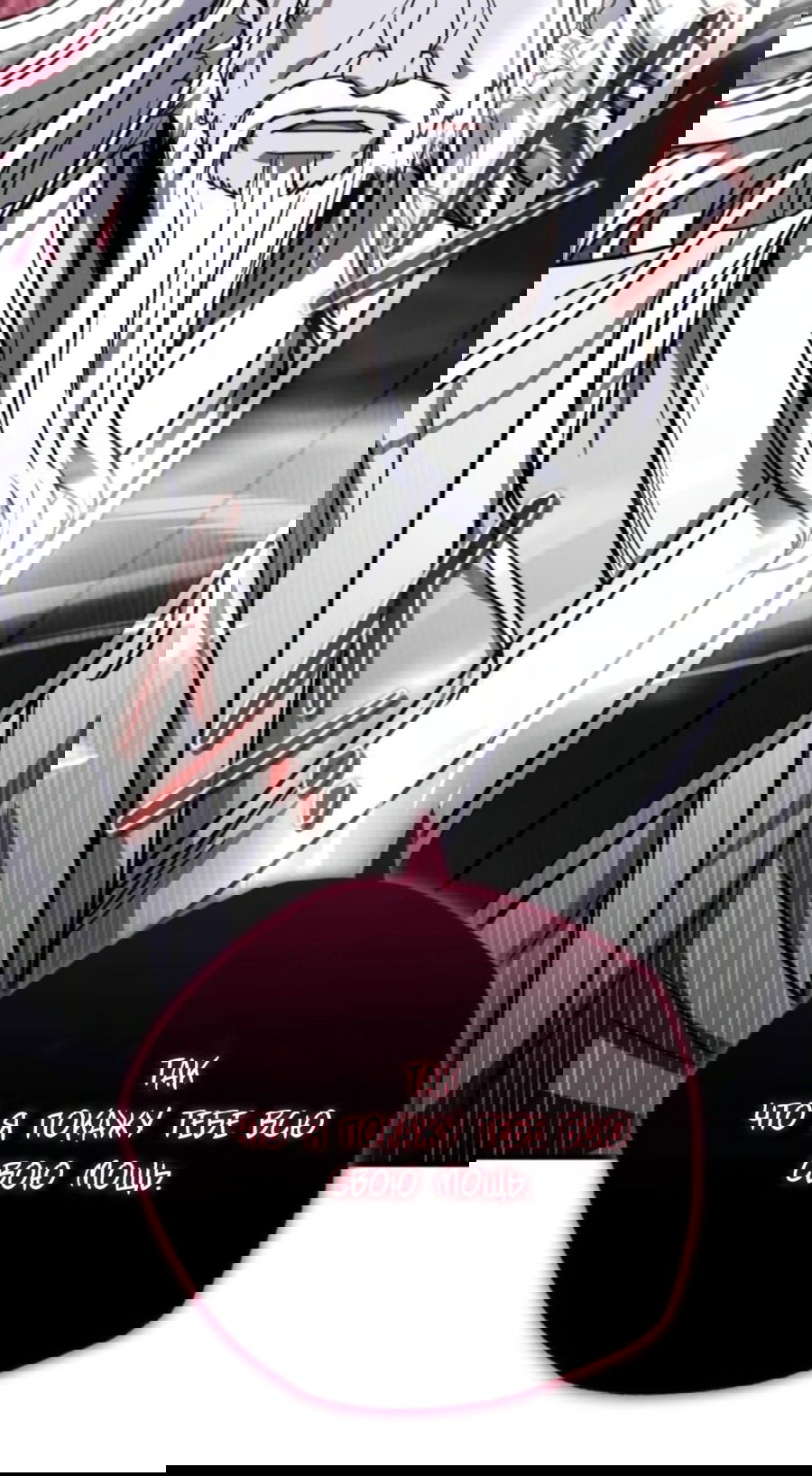 Манга Саппортам достанется всё - Глава 26 Страница 82