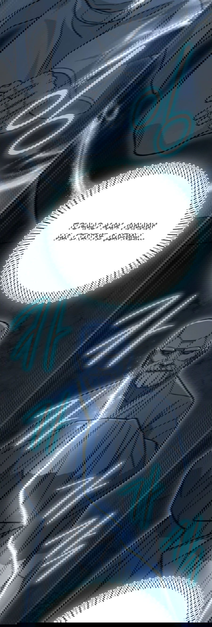 Манга Саппортам достанется всё - Глава 26 Страница 74