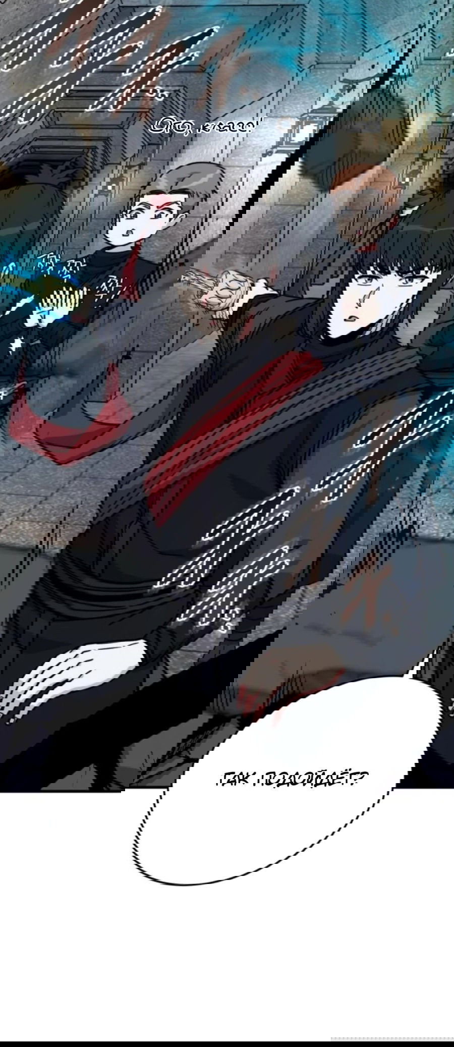 Манга Саппортам достанется всё - Глава 26 Страница 20