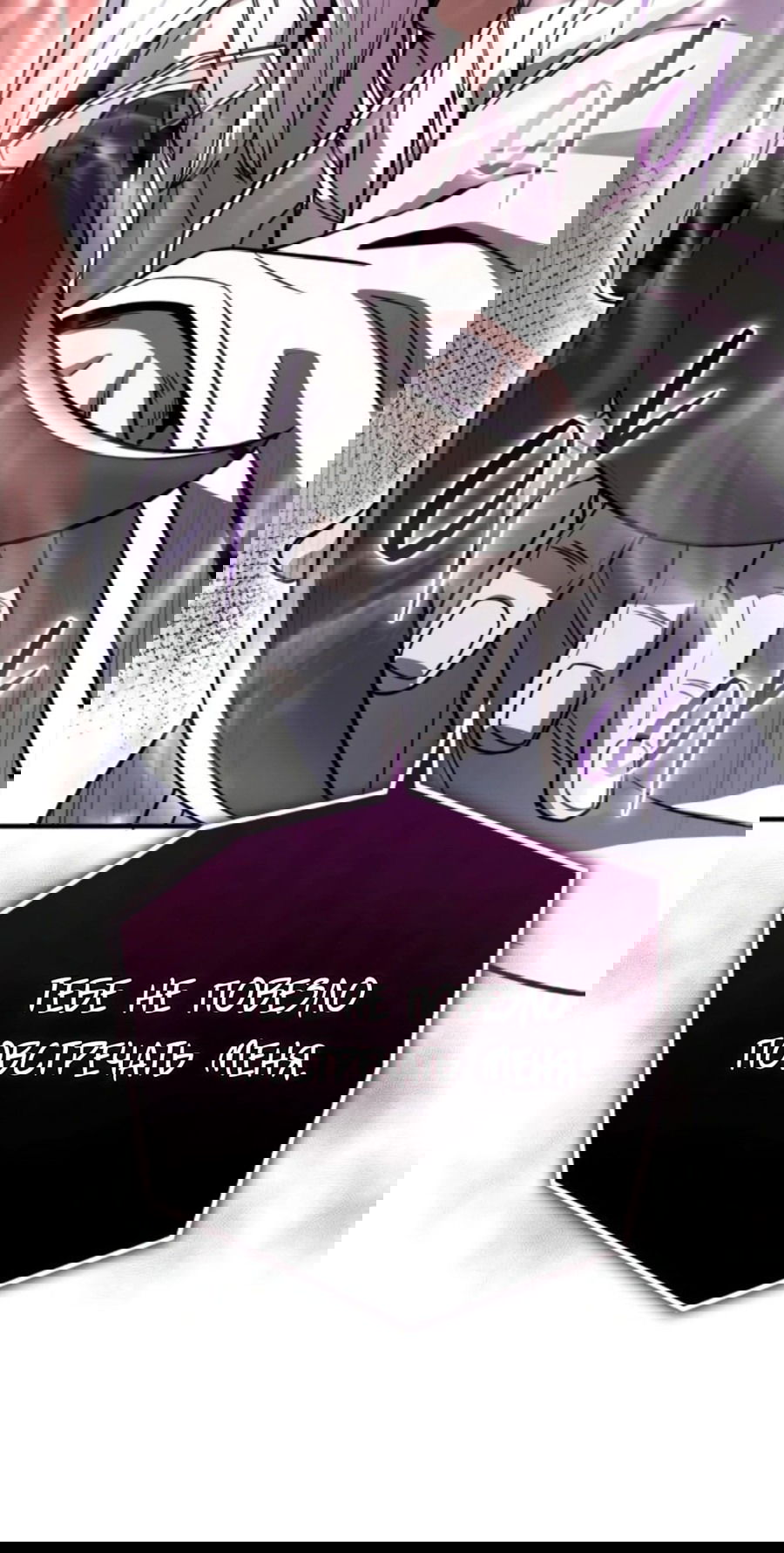 Манга Саппортам достанется всё - Глава 26 Страница 54