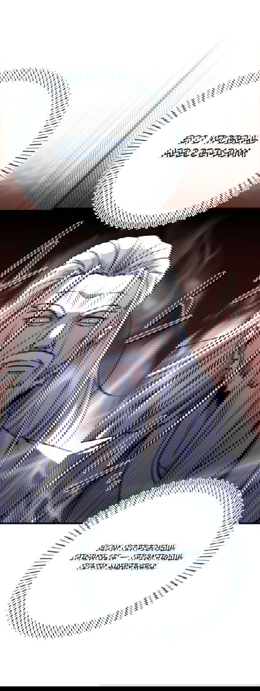 Манга Саппортам достанется всё - Глава 26 Страница 49