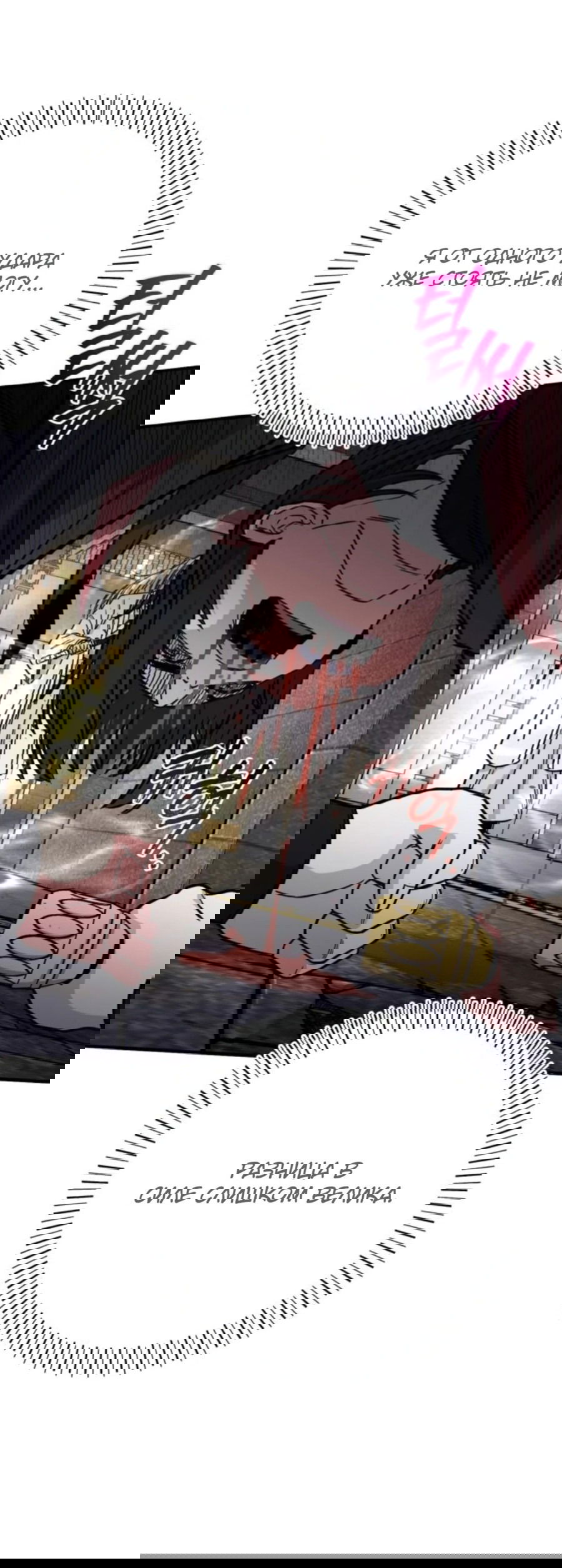 Манга Саппортам достанется всё - Глава 26 Страница 66