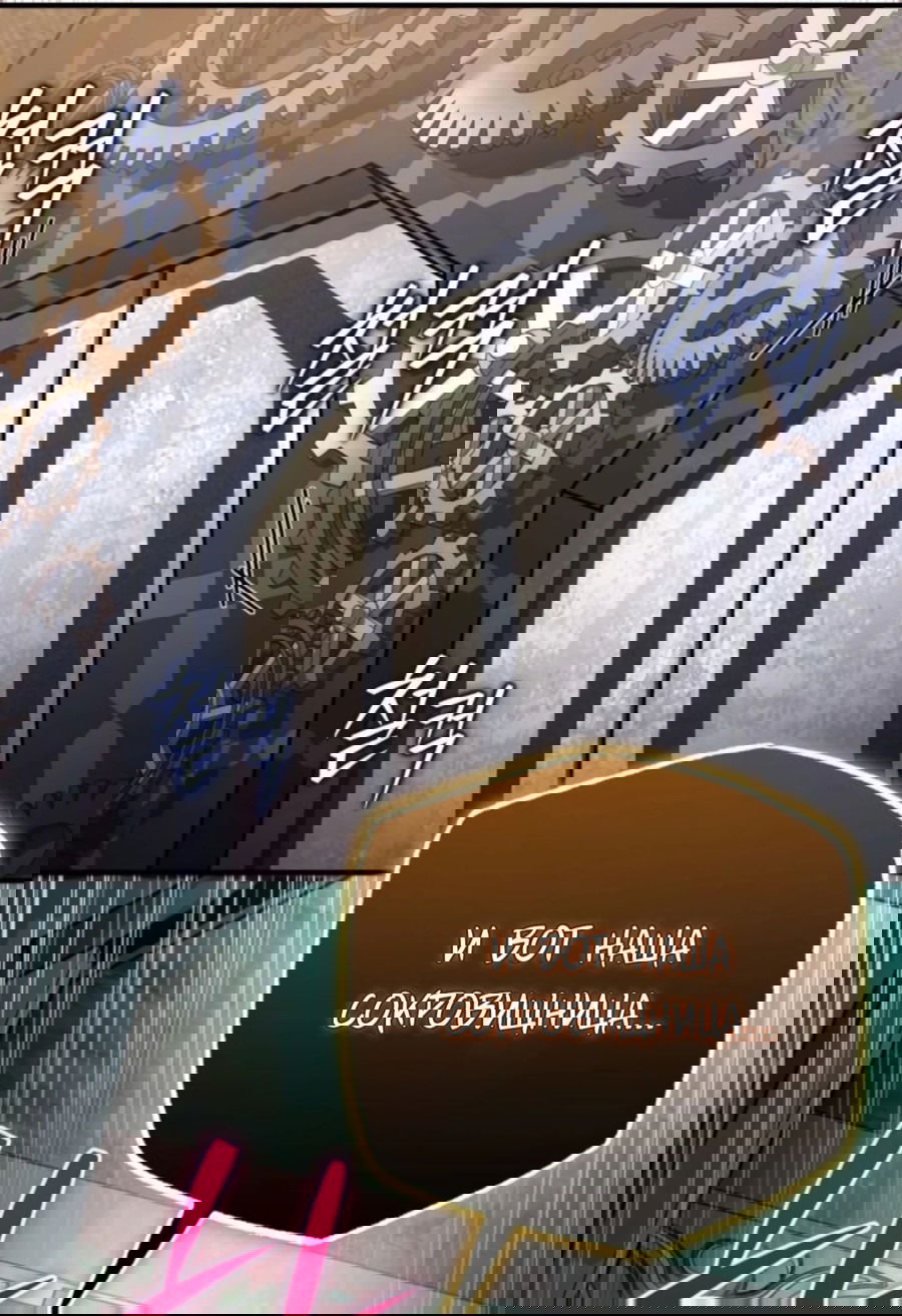 Манга Саппортам достанется всё - Глава 26 Страница 26