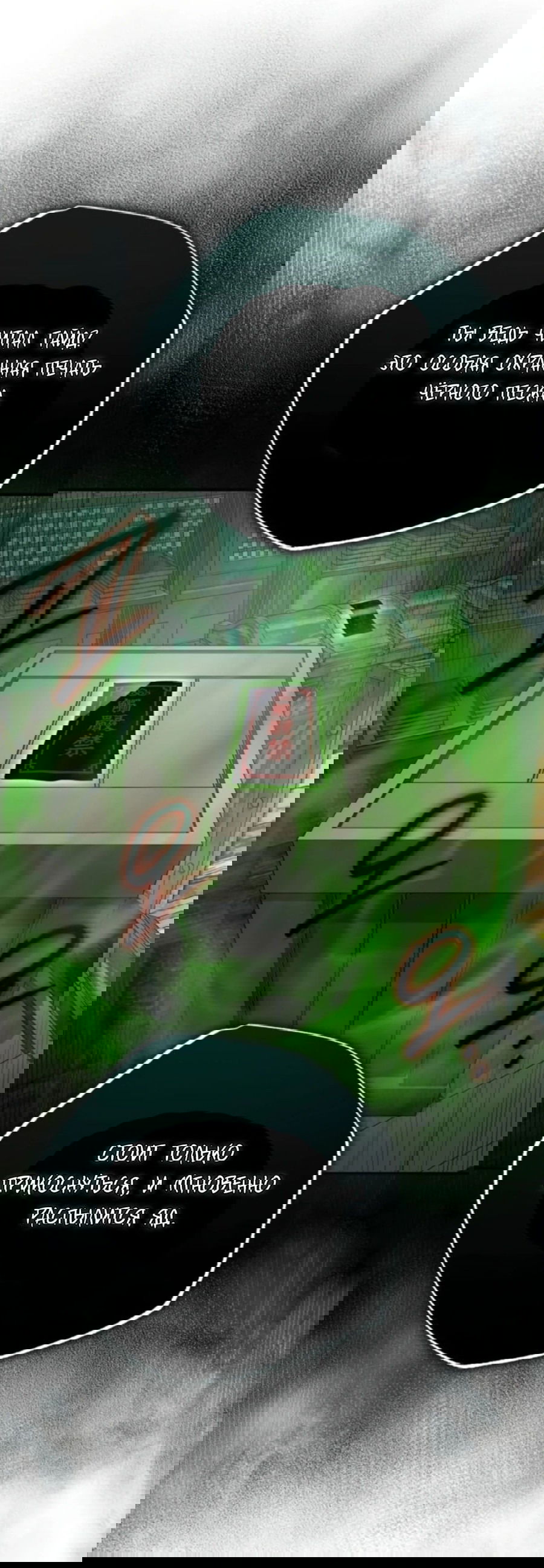 Манга Саппортам достанется всё - Глава 26 Страница 31