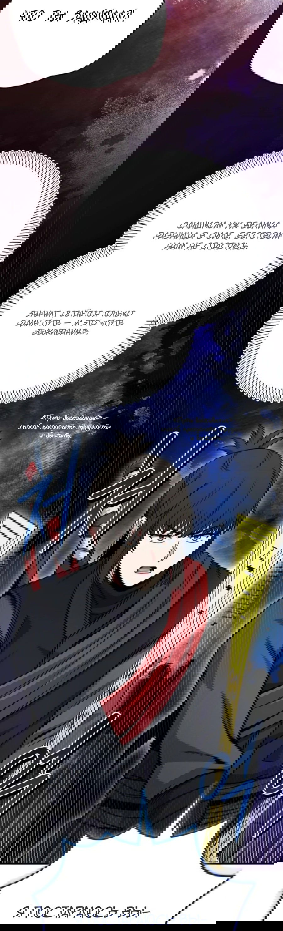 Манга Саппортам достанется всё - Глава 26 Страница 51