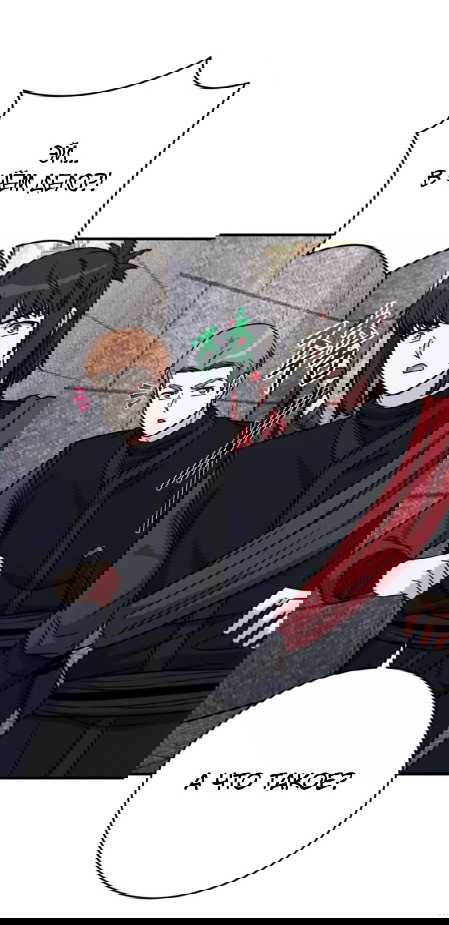 Манга Саппортам достанется всё - Глава 26 Страница 40