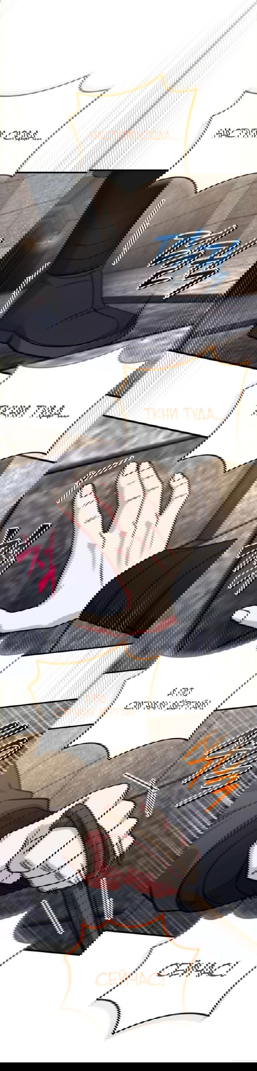 Манга Саппортам достанется всё - Глава 26 Страница 13