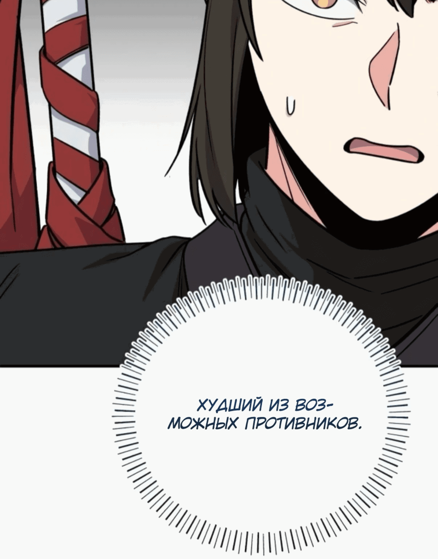 Манга Саппортам достанется всё - Глава 26 Страница 48