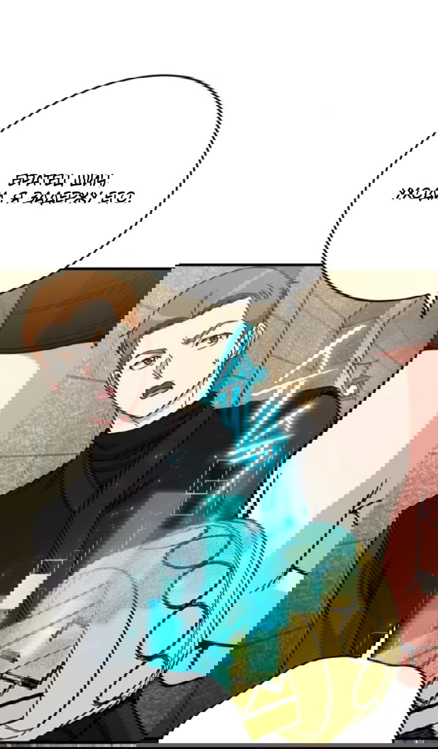 Манга Саппортам достанется всё - Глава 26 Страница 50