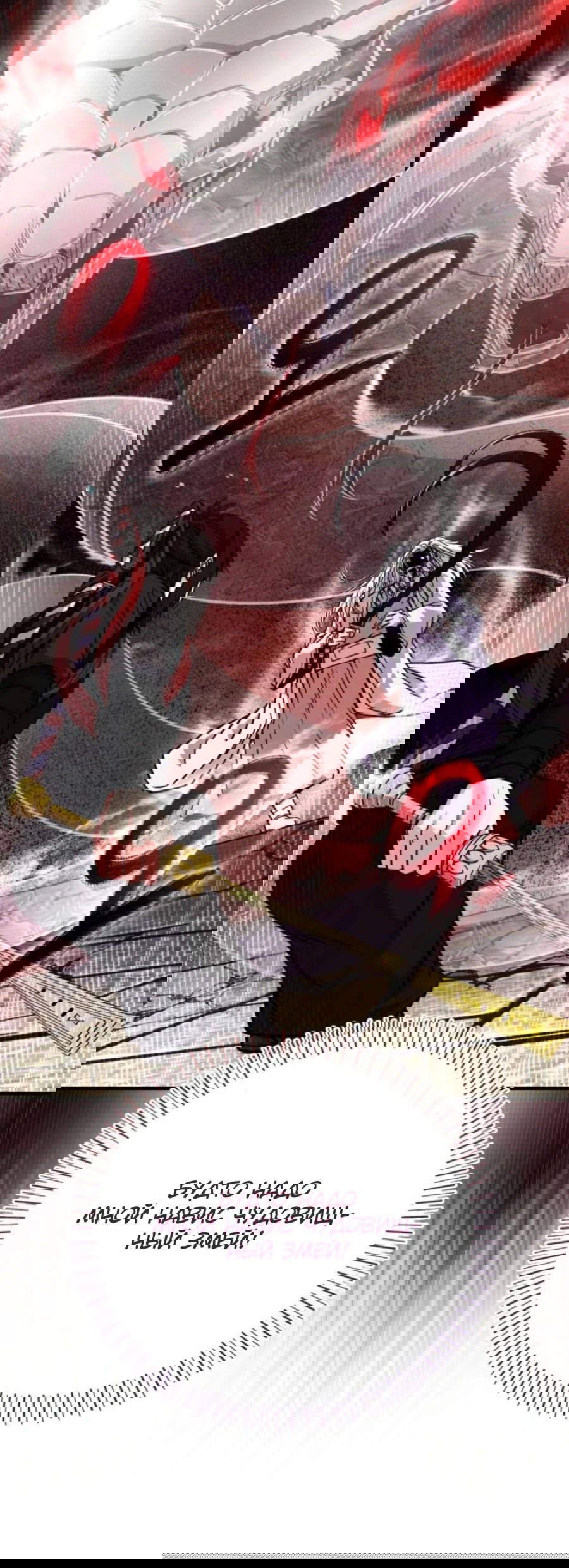 Манга Саппортам достанется всё - Глава 26 Страница 85