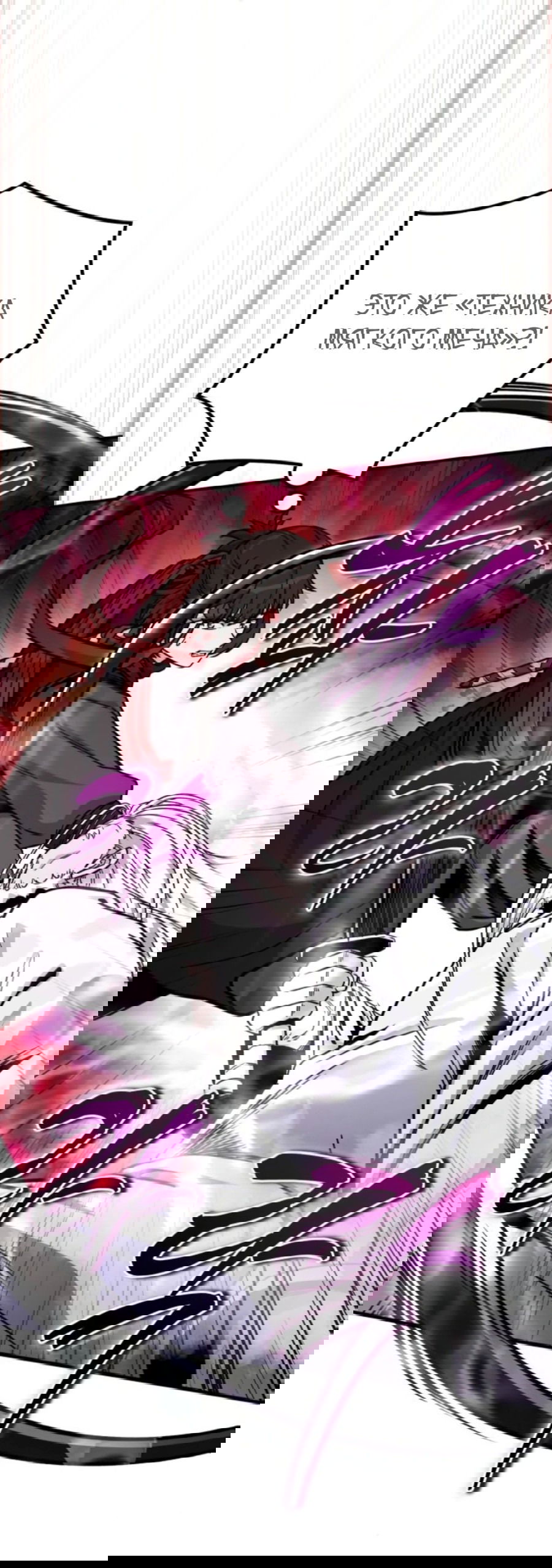 Манга Саппортам достанется всё - Глава 26 Страница 60