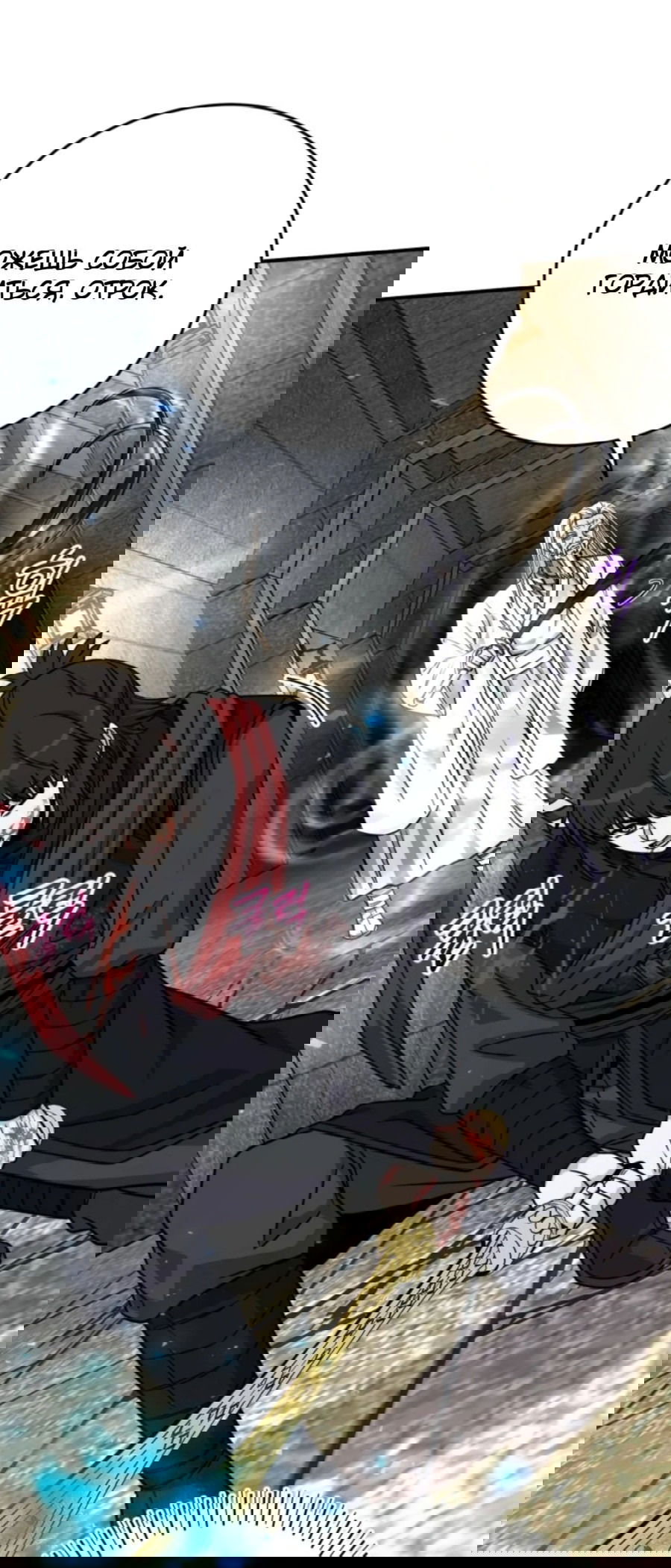 Манга Саппортам достанется всё - Глава 26 Страница 80