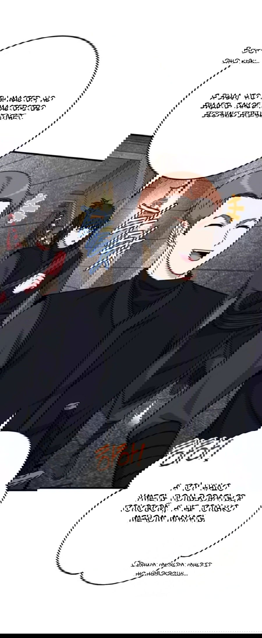 Манга Саппортам достанется всё - Глава 26 Страница 16