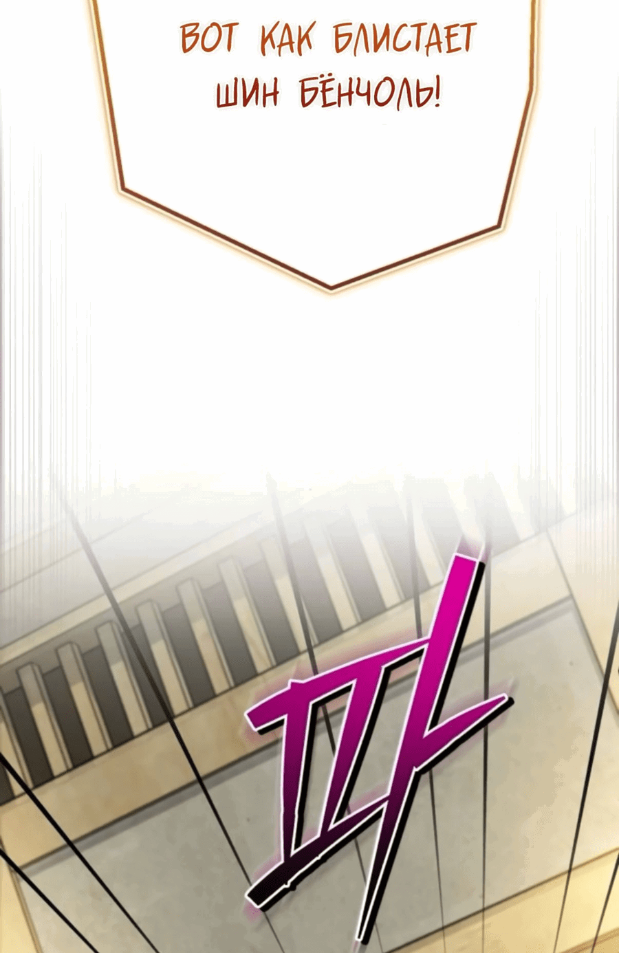 Манга Саппортам достанется всё - Глава 26 Страница 2