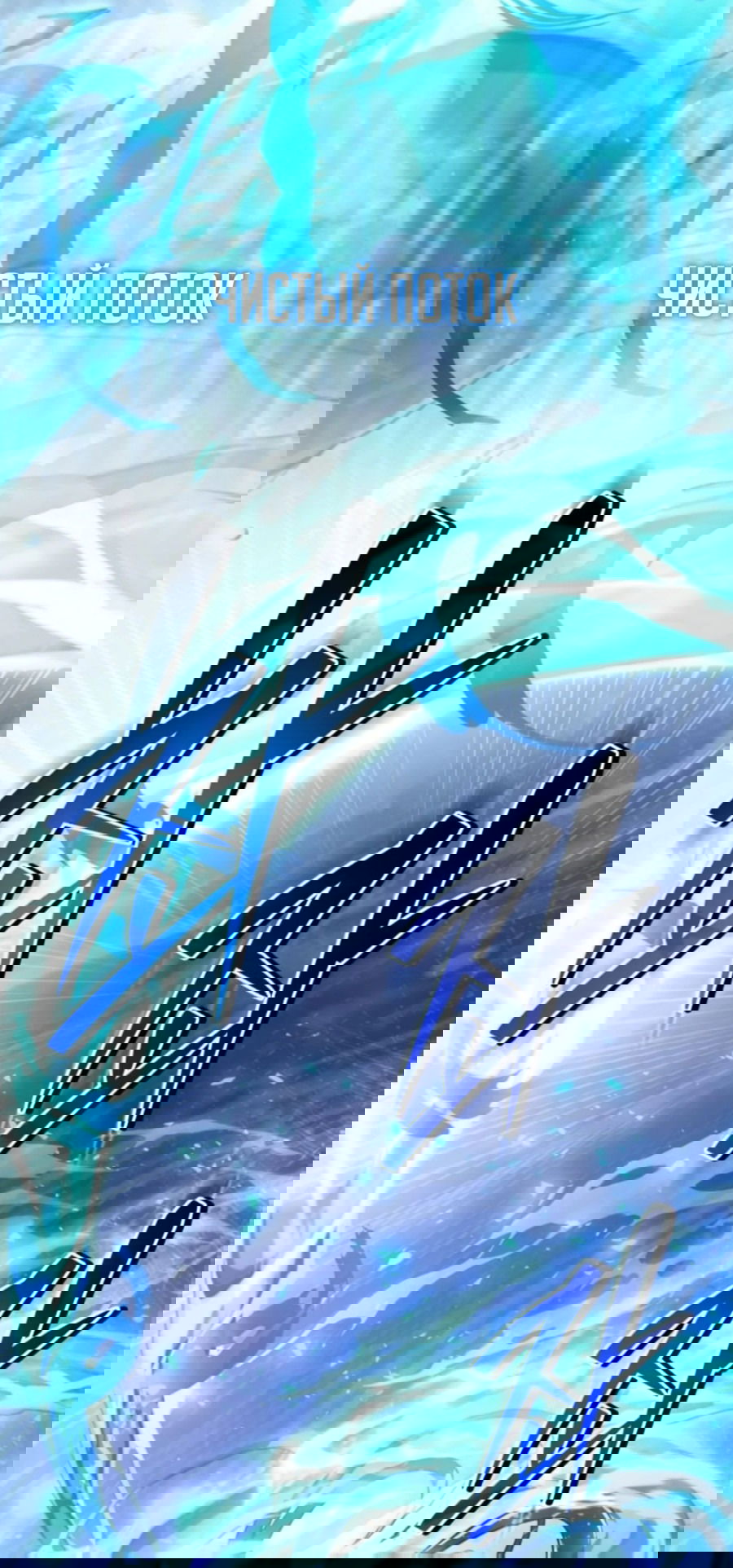 Манга Саппортам достанется всё - Глава 26 Страница 77