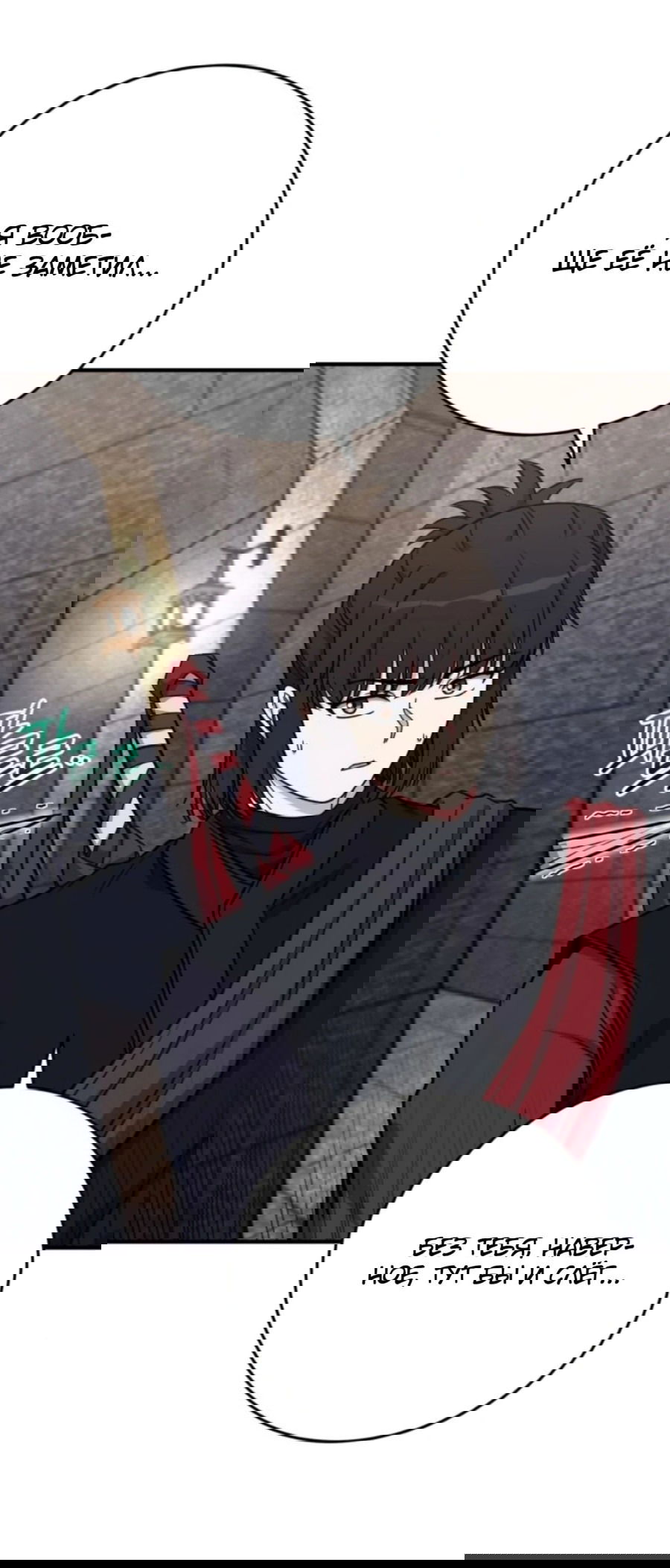 Манга Саппортам достанется всё - Глава 26 Страница 10