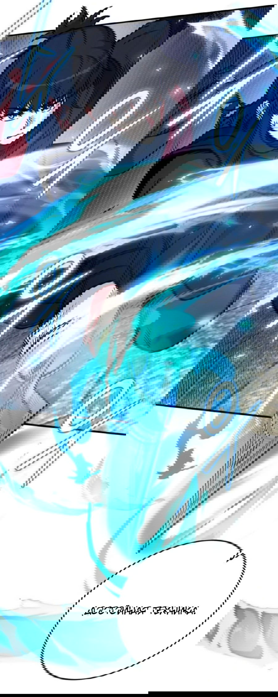 Манга Саппортам достанется всё - Глава 26 Страница 58