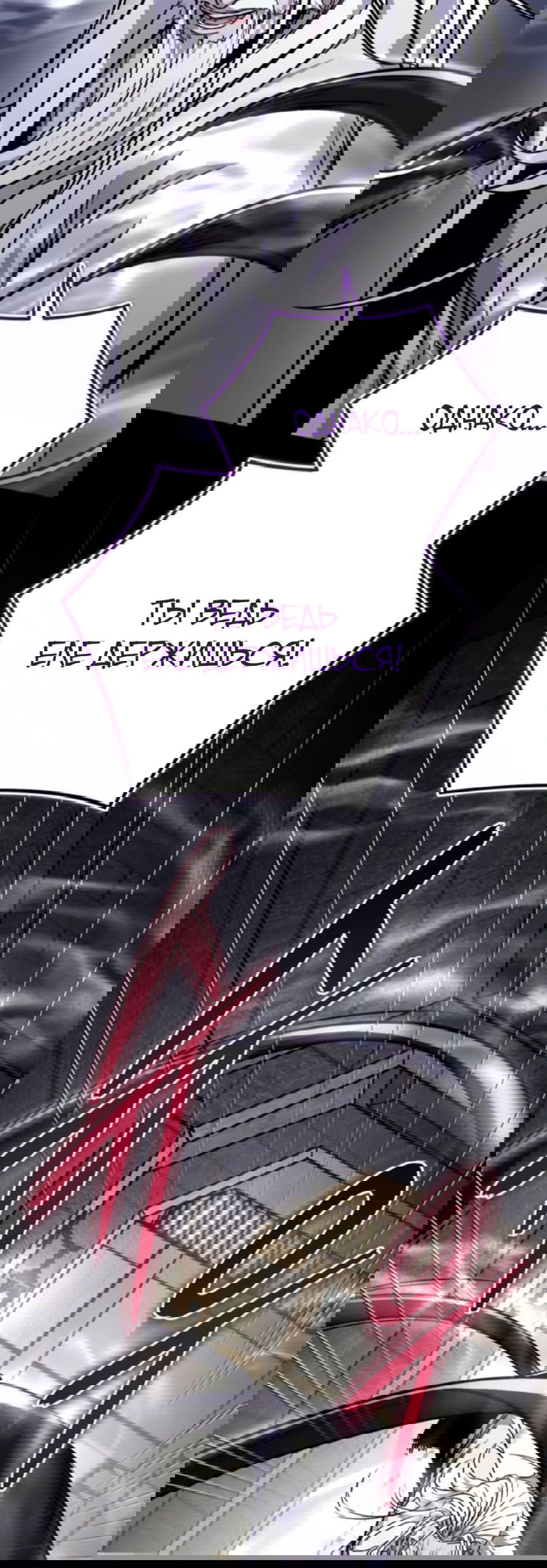 Манга Саппортам достанется всё - Глава 26 Страница 70